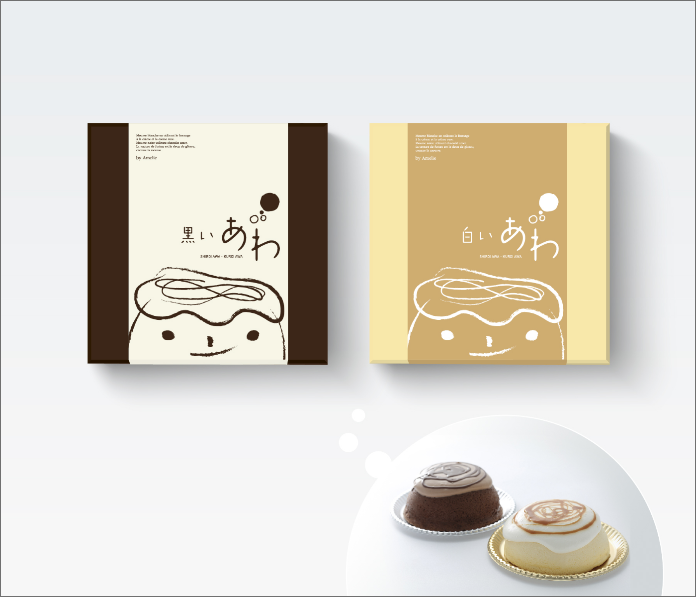 ２種類のケーキのパッケージです